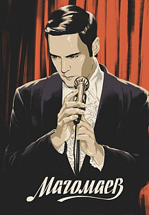 Магомаев (2020) смотреть онлайн