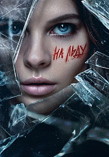 На льду Сериал 2026 2025 смотреть онлайн