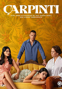 Сердцебиение (2025) смотреть онлайн